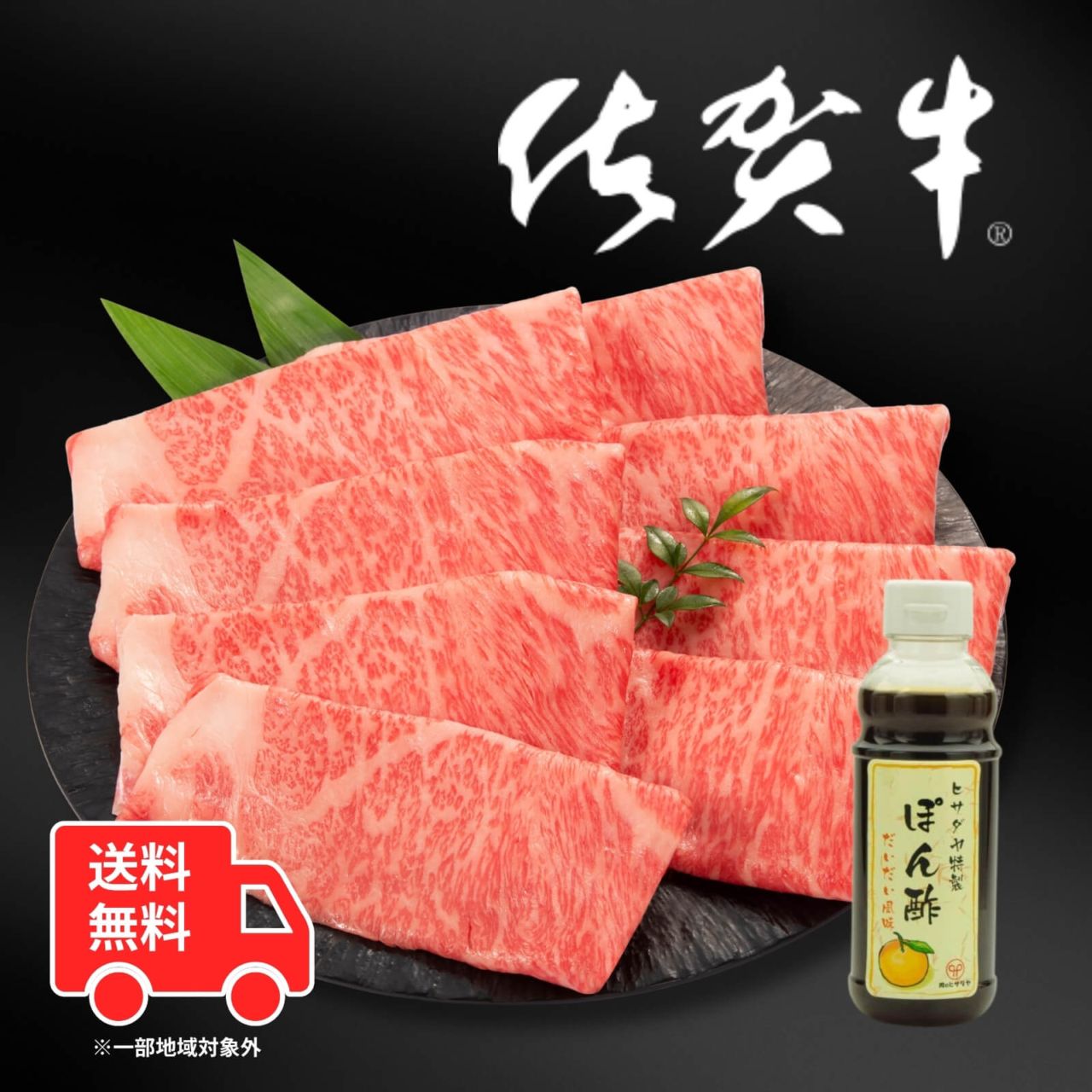 【送料無料】佐賀牛ロースしゃぶしゃぶ用