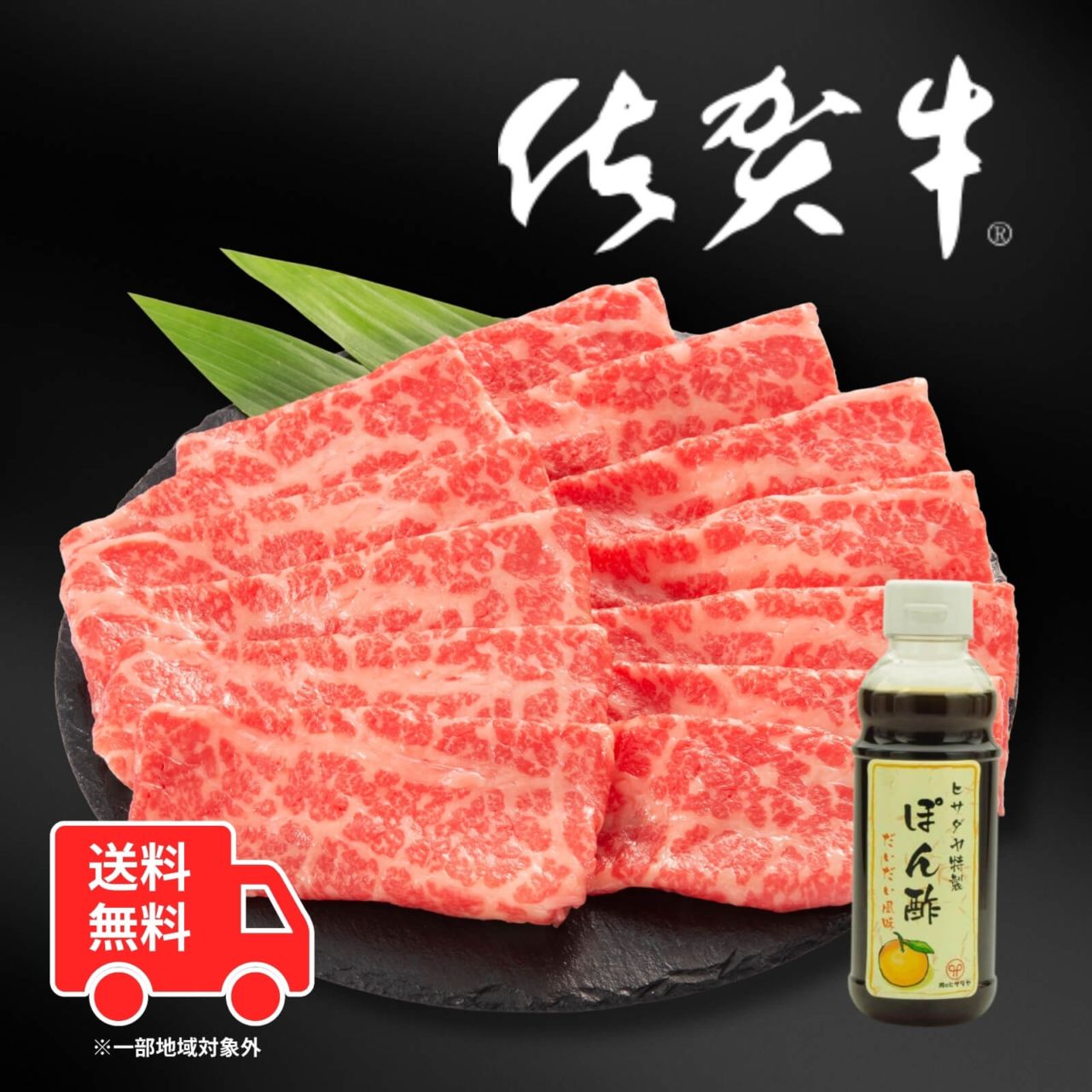 【送料無料】佐賀牛モモしゃぶしゃぶ用
