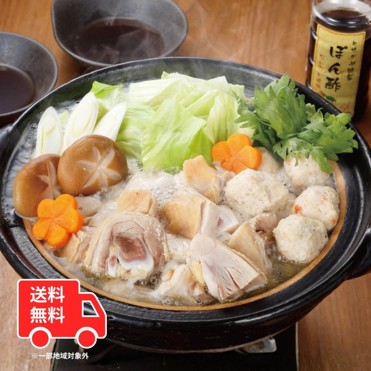 【送料無料】はかた地どり水炊きセット