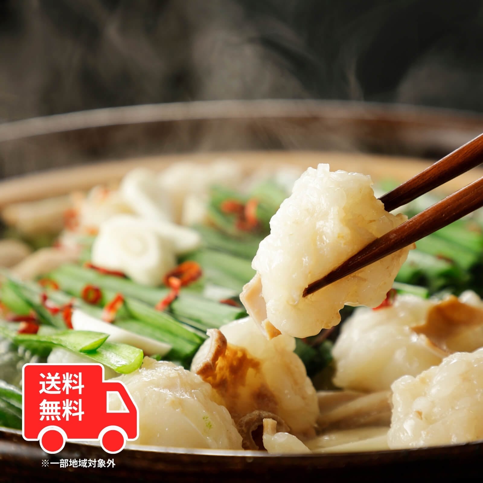 【送料無料】博多もつ鍋セット