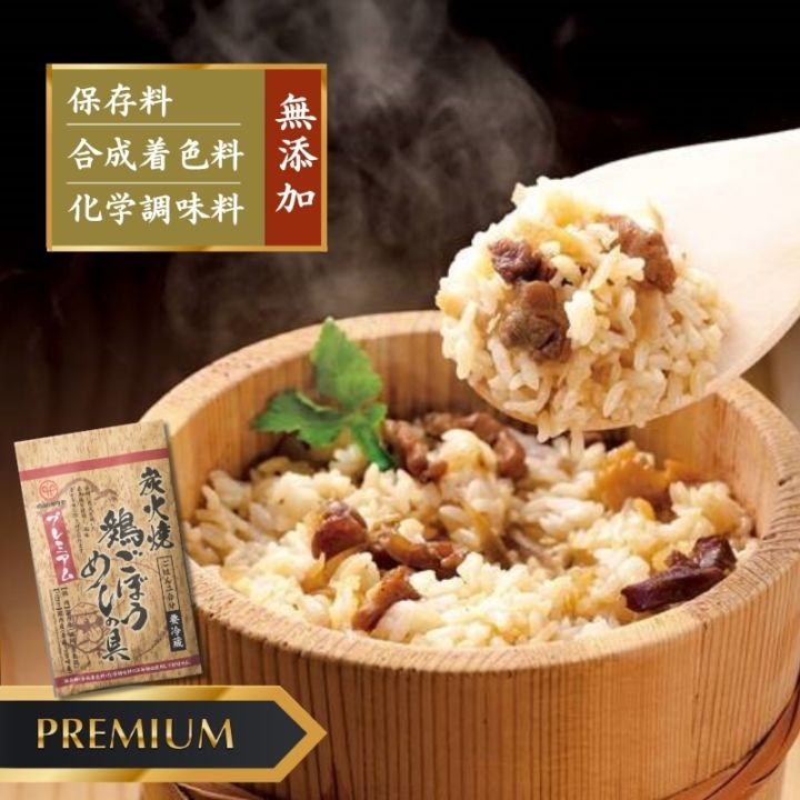 炭火焼　鶏ごぼうめしの具プレミアム（冷蔵）