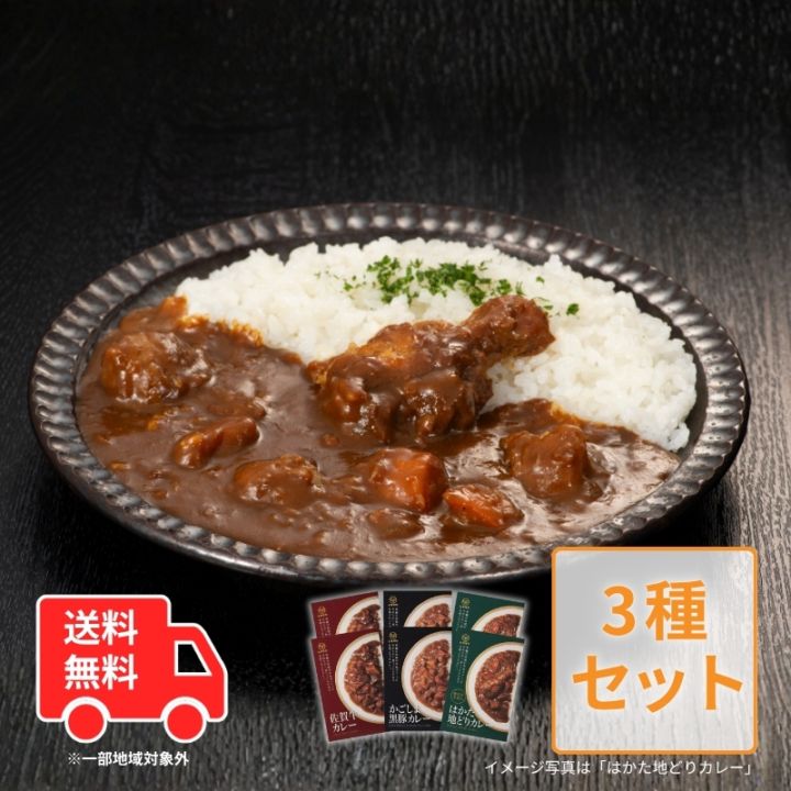 【送料無料】肉屋の特製カレー