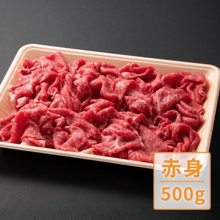 【A-4、A-5等級】　黒毛和牛切り落とし（赤身） 内容量：500g