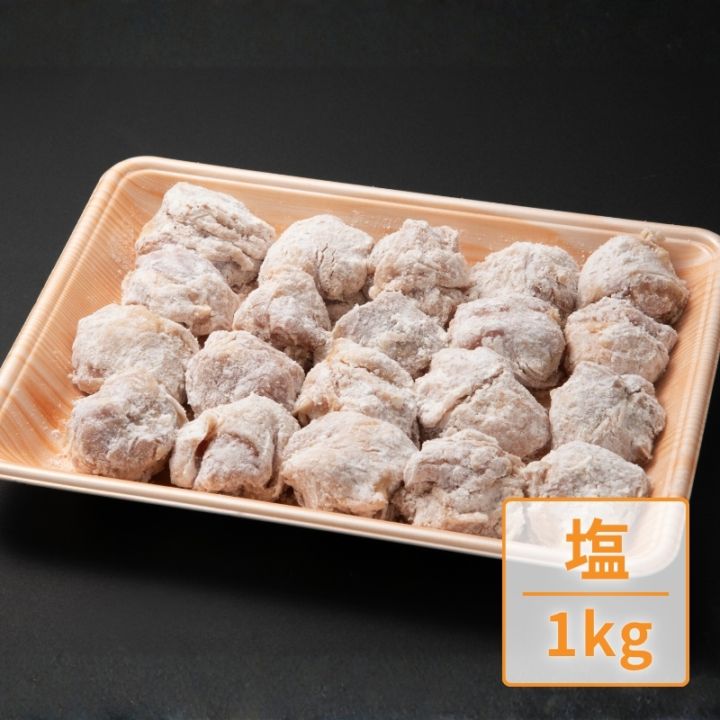 ヒサダヤの唐揚げ（塩コショー） 内容量：1kg