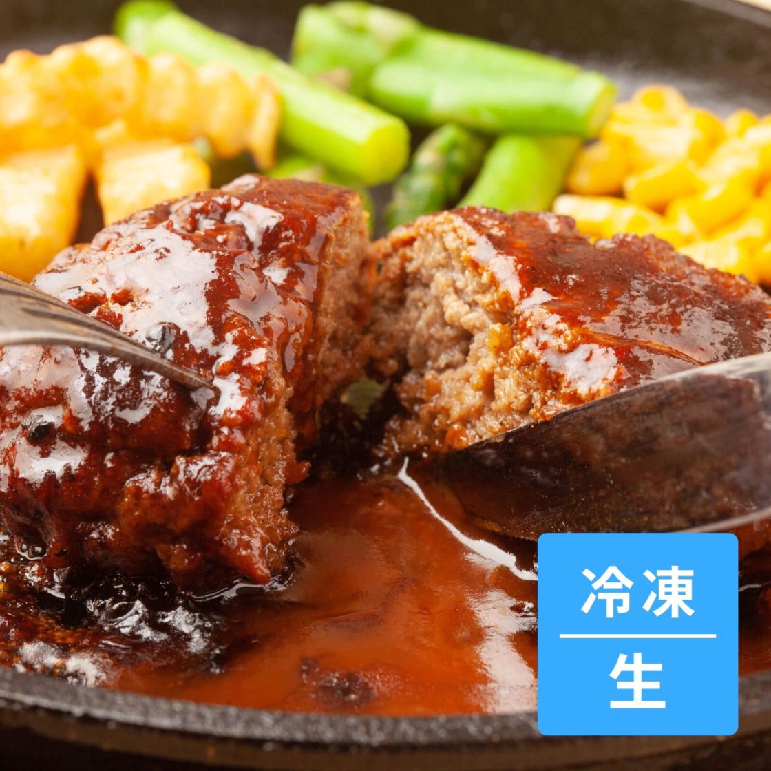 黒毛和牛ハンバーグ　150ｇ