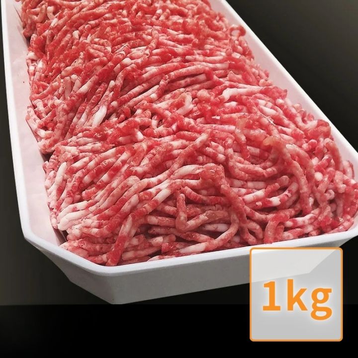【A-4、A-5等級】黒毛和牛ミンチ 1kg