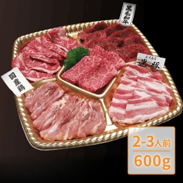 おすすめ焼肉セット　600g（2～3人前）