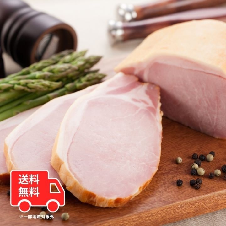 【送料無料】かごしま黒豚 ロースハム