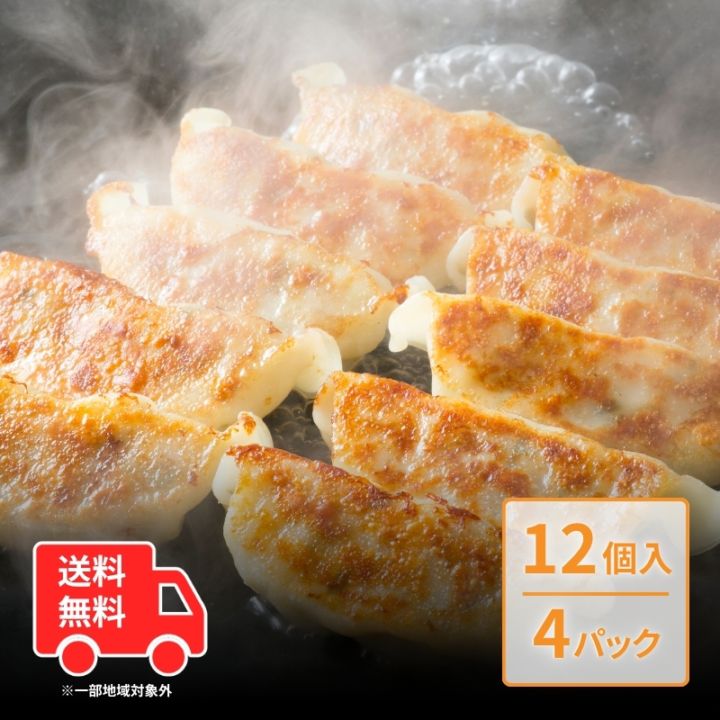 【送料無料】肉屋の餃子