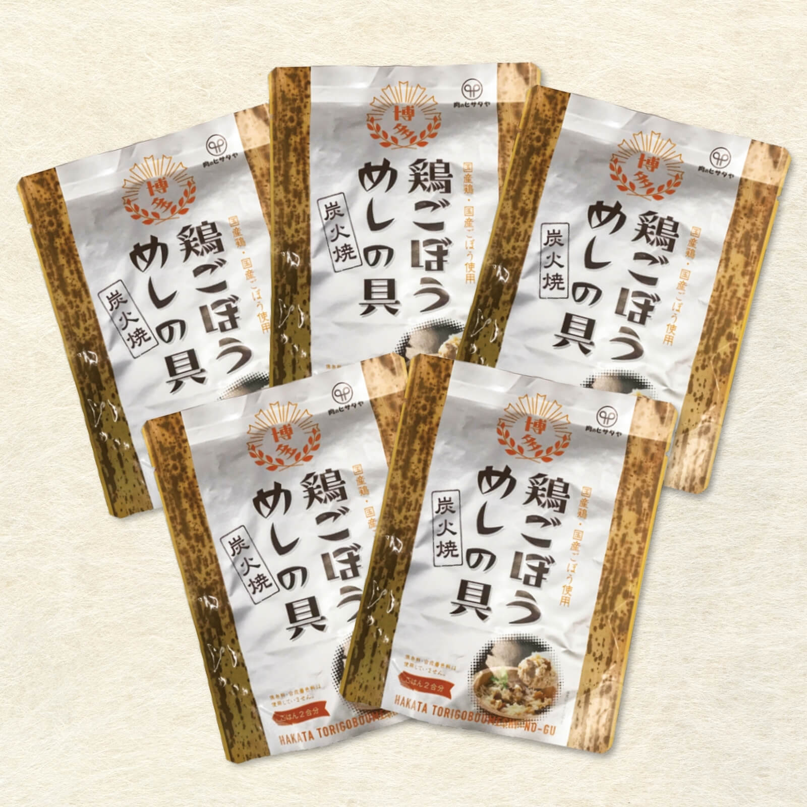 【送料無料】炭火焼　鶏ごぼうめしの具 2合用×5袋（常温）