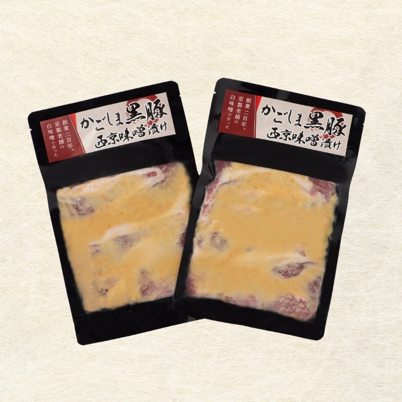 【送料無料】かごしま黒豚ロース西京味噌漬け