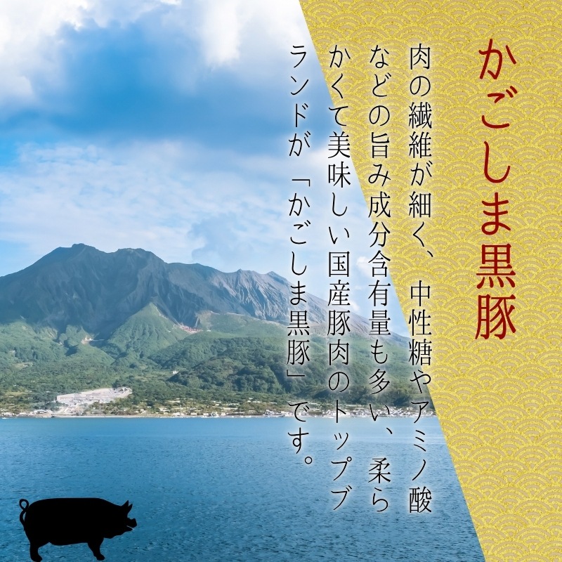 【送料無料】かごしま黒豚ロース西京味噌漬け