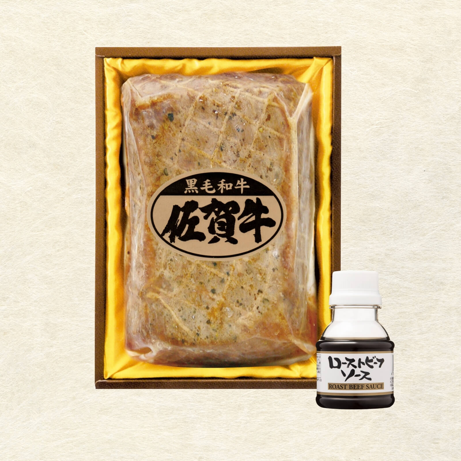 【送料無料】佐賀牛ローストビーフ