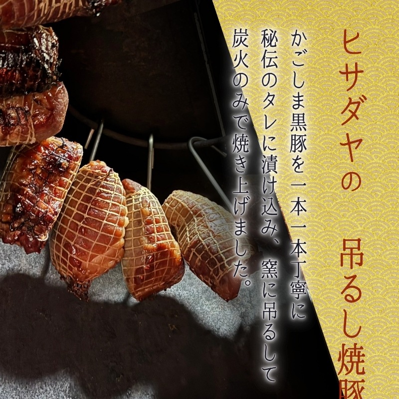【送料無料】佐賀牛ローストビーフとかごしま黒豚つるし焼豚の詰め合わせ