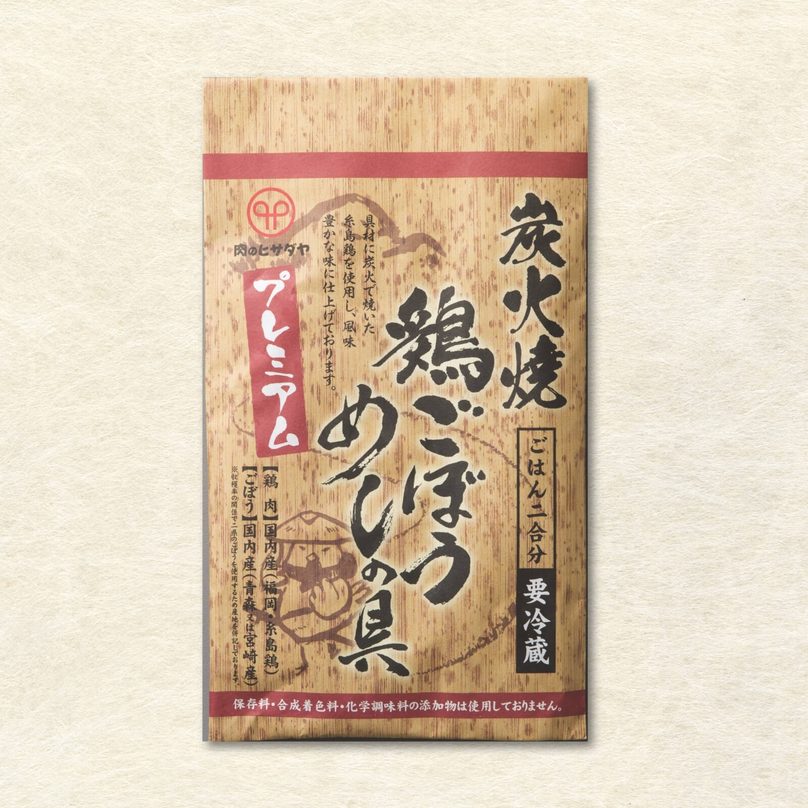 炭火焼　鶏ごぼうめしの具プレミアム（冷蔵）2合用