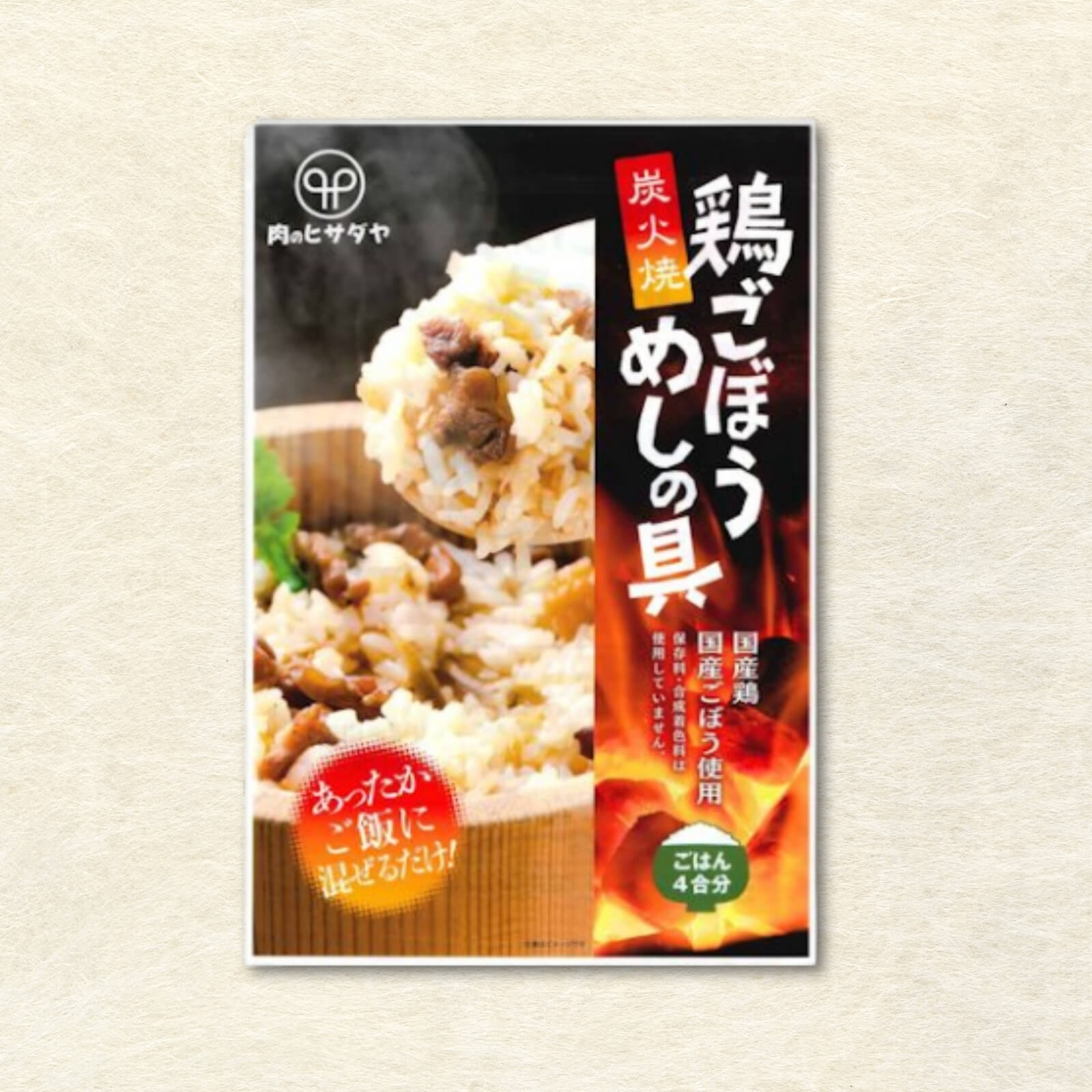 炭火焼　鶏ごぼうめしの具４合用（冷蔵）