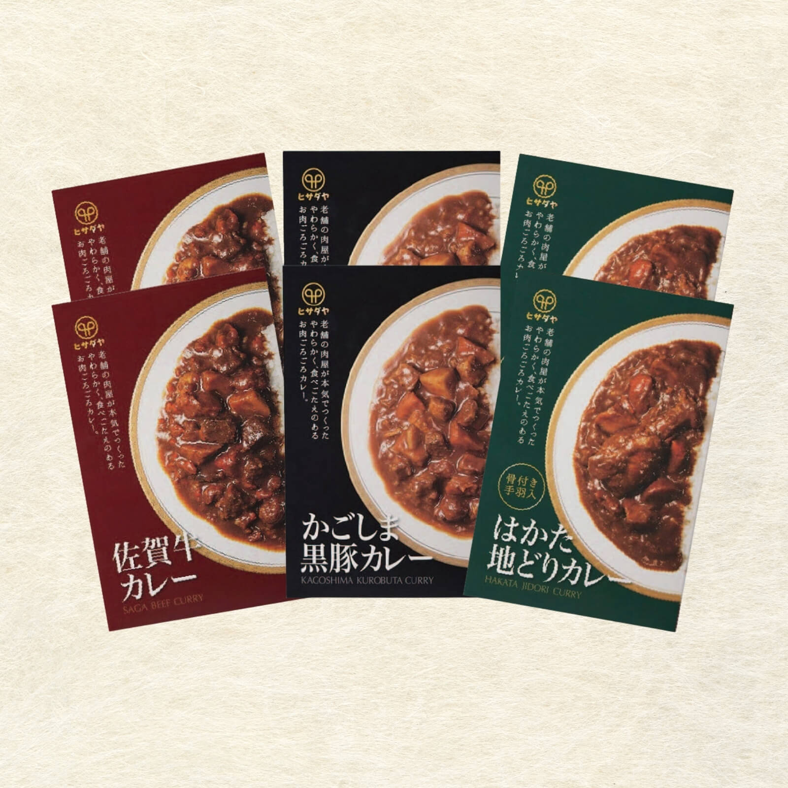 【送料無料】肉屋の特製カレー