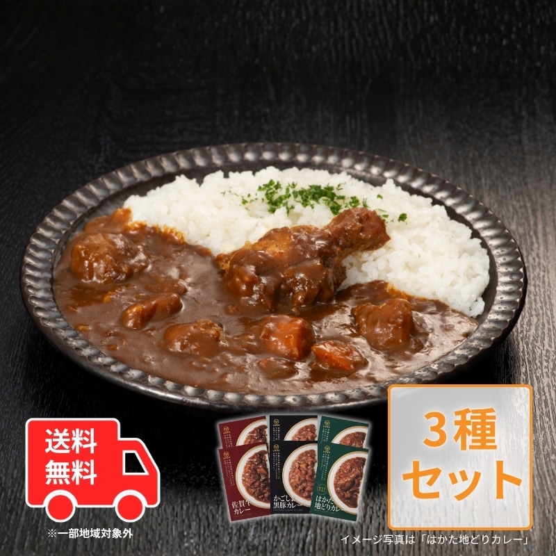 【送料無料】肉屋の特製カレー