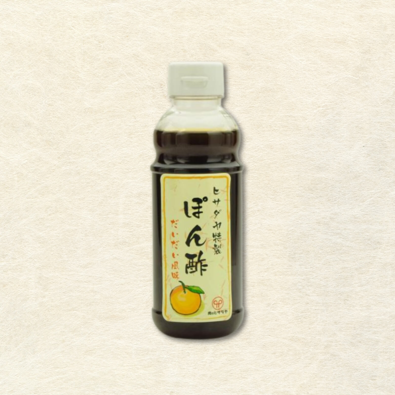 ヒサダヤ特製 ぽん酢 だいだい風味