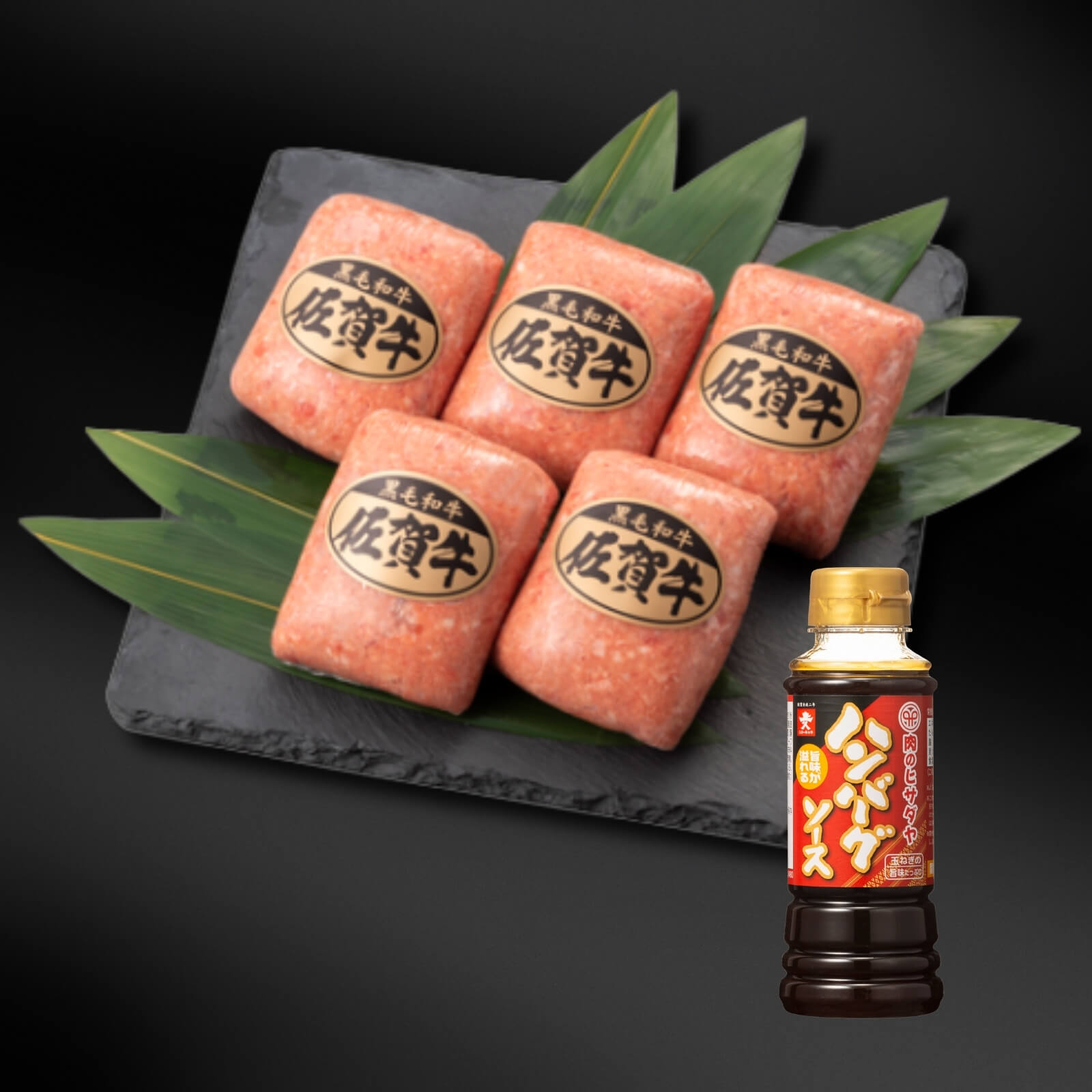 冷凍パンダ 送料無料】佐賀牛ハンバーグ（冷凍生） | 加工品 | 福岡で高品質な牛肉