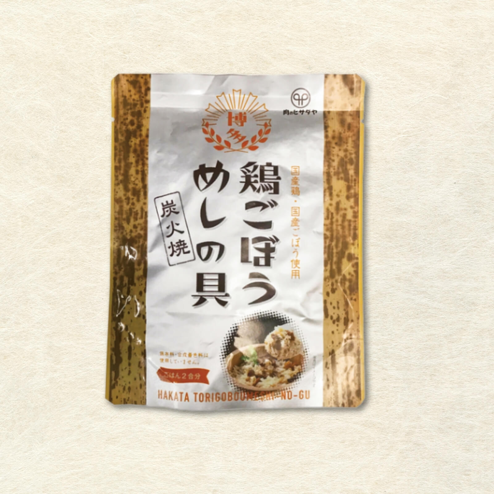 炭火焼 鶏ごぼうめしの具 2合用(常温)
