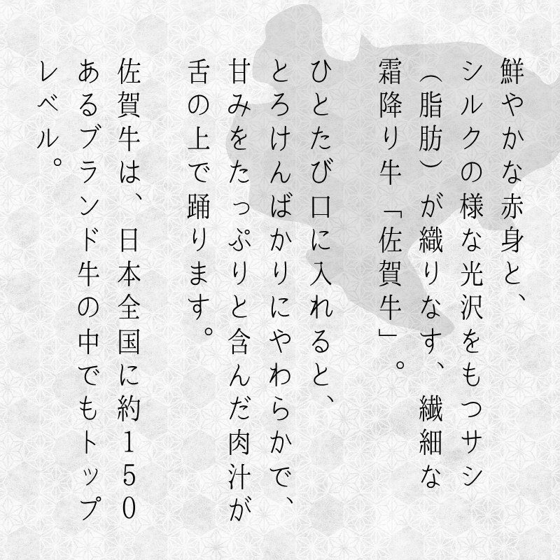 【送料無料】佐賀牛ロースステーキ