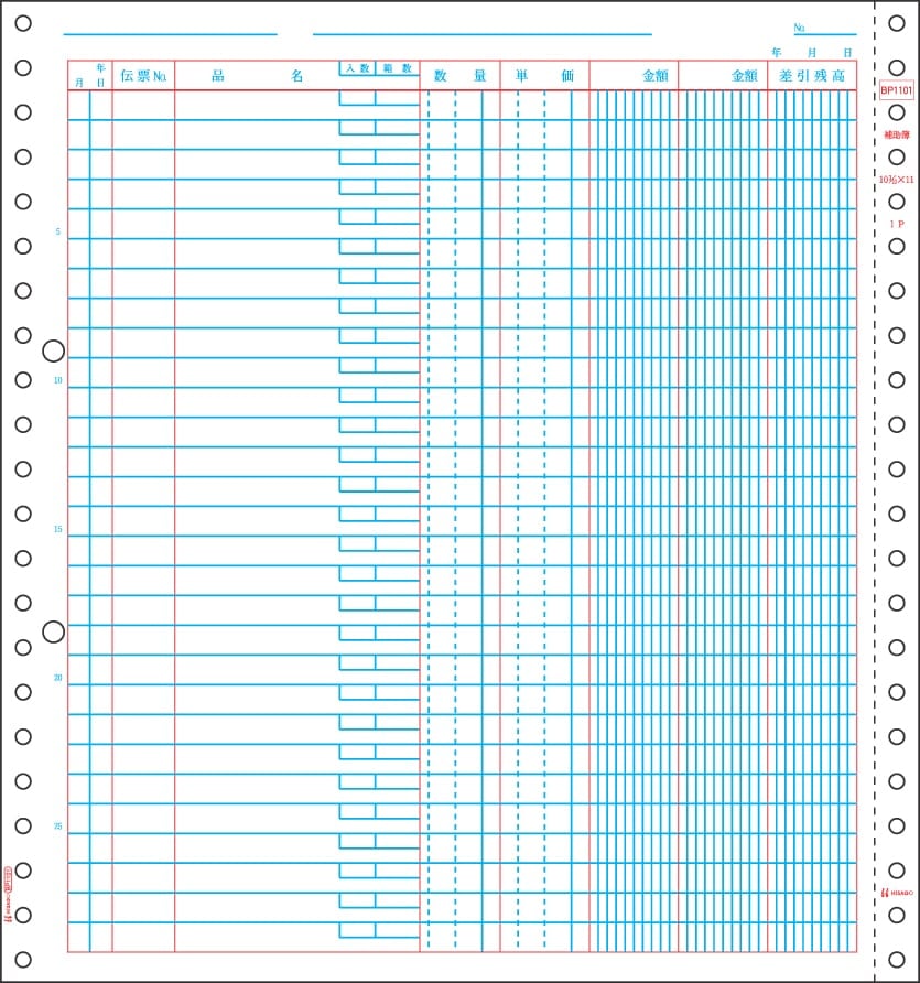 ベストプライス版 補助簿 2穴