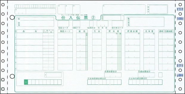 百貨店統一伝票(タイプII型) BP1726 百貨店統一伝票 タイプ2型 1セット 1000枚入 ヒサゴ BP1726 (64-8845-66)