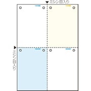 マルチプリンタ帳票 A4 カラー 4面 8穴