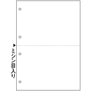 マルチプリンタ帳票 B5 白紙 2面 4穴
