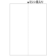 マルチプリンタ帳票 A4 白紙 タテ 2面