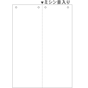 マルチプリンタ帳票 A4 白紙 タテ 2面 4穴