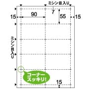 ビジネス名刺 10面/ホワイト
