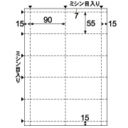 名刺・カード 10面/ホワイト イラスト用