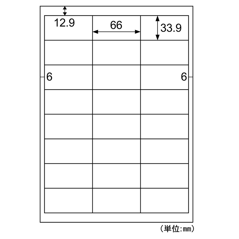 きれいにはがせるエコノミーラベル 24面 四辺余白