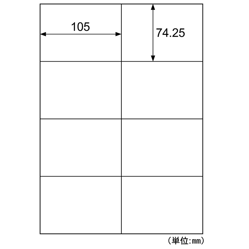 きれいにはがせるエコノミーラベル 8面 余白なし  
