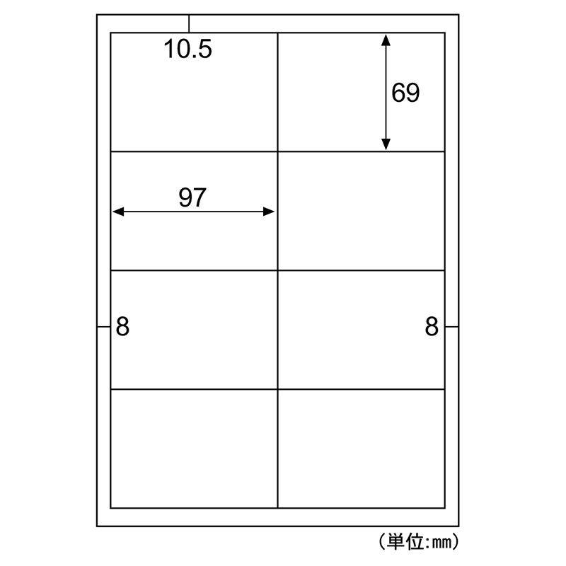 きれいにはがせるエコノミーラベル 8面 四辺余白