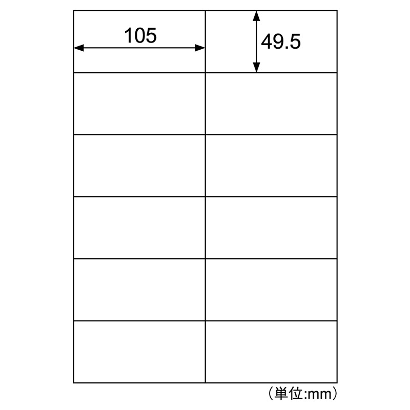 きれいにはがせるエコノミーラベル 12面 余白なし