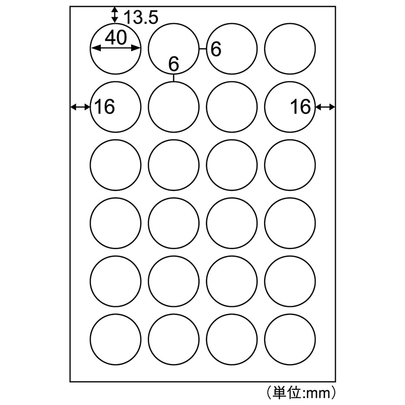 きれいにはがせるエコノミーラベル 丸 24面 