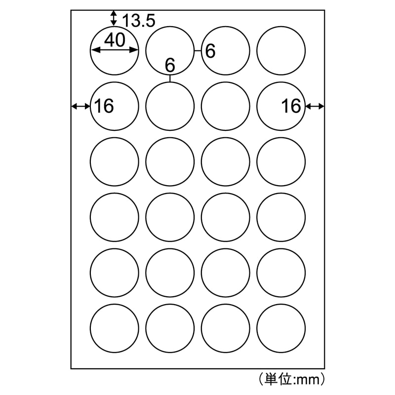 きれいにはがせるエコノミーラベル 丸 24面 