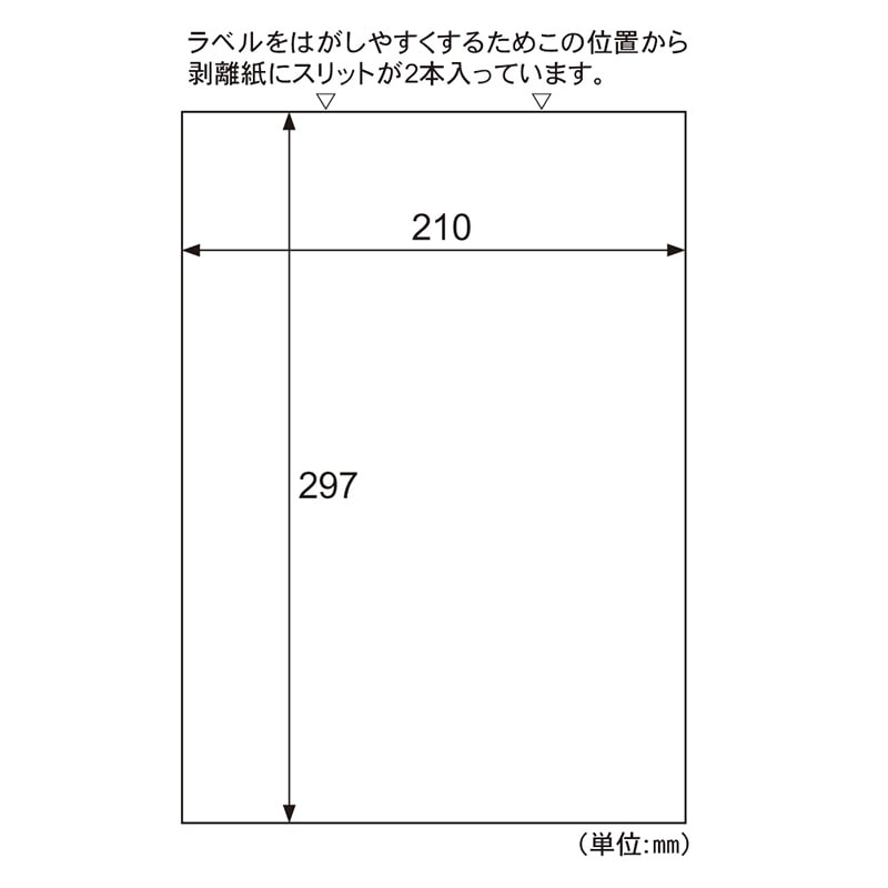 エコノミーラベル ノーカット