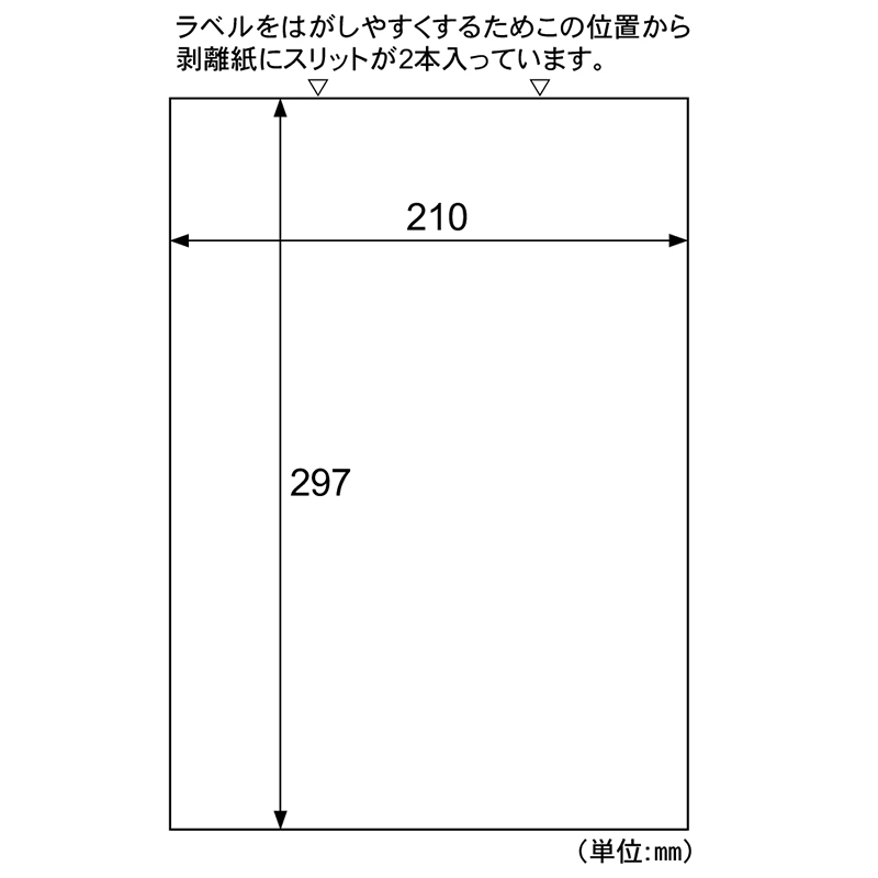 エコノミーラベル ノーカット 