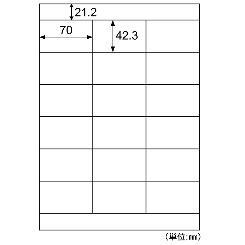 エコノミーラベル 18面 上下余白