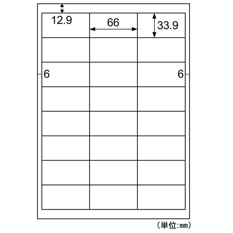 エコノミーラベル 24面 四辺余白