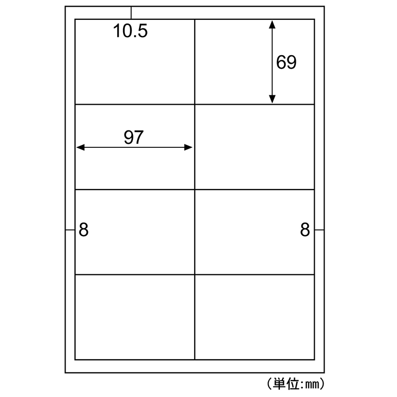エコノミーラベル 8面 四辺余白