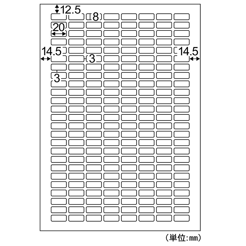 エコノミーラベル 200面 角丸