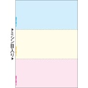 FSC(R)認証 マルチプリンタ帳票 A4 カラー 3面