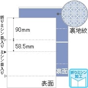 FSC(R)認証 マルチプリンタ帳票 A4 裏地紋 2面 折ミシン入