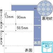 FSC(R)認証 マルチプリンタ帳票 A4 裏地紋 2面 4穴 折ミシン入
