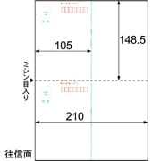 往復はがき（郵便番号枠付） 2面